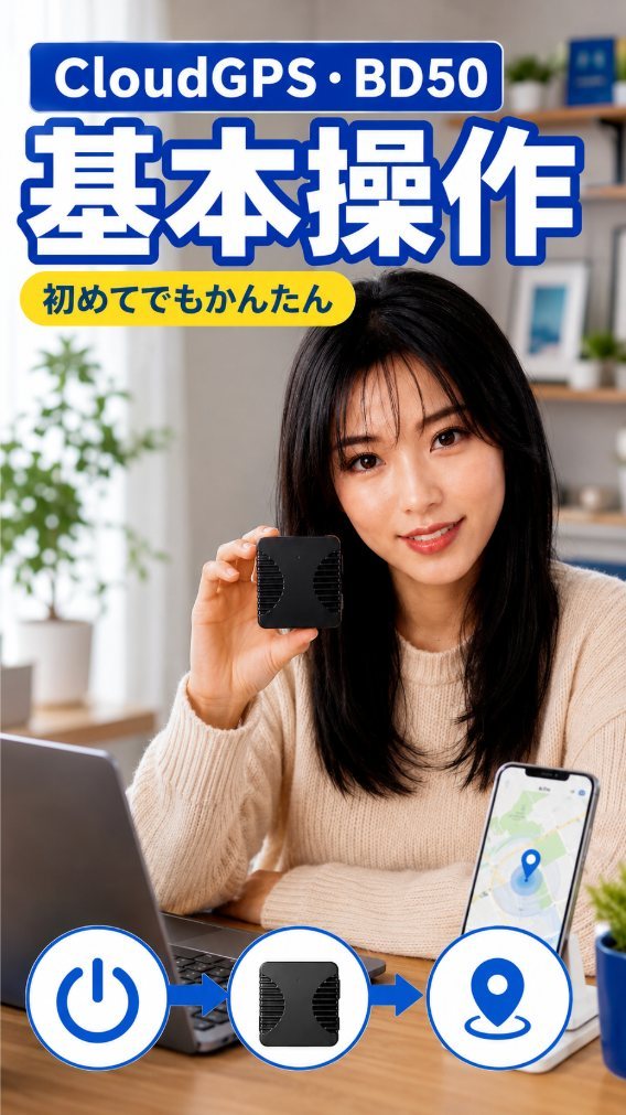 CloudGPS 使い方動画のサムネイル