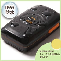 生活防水対応で安心のGPS