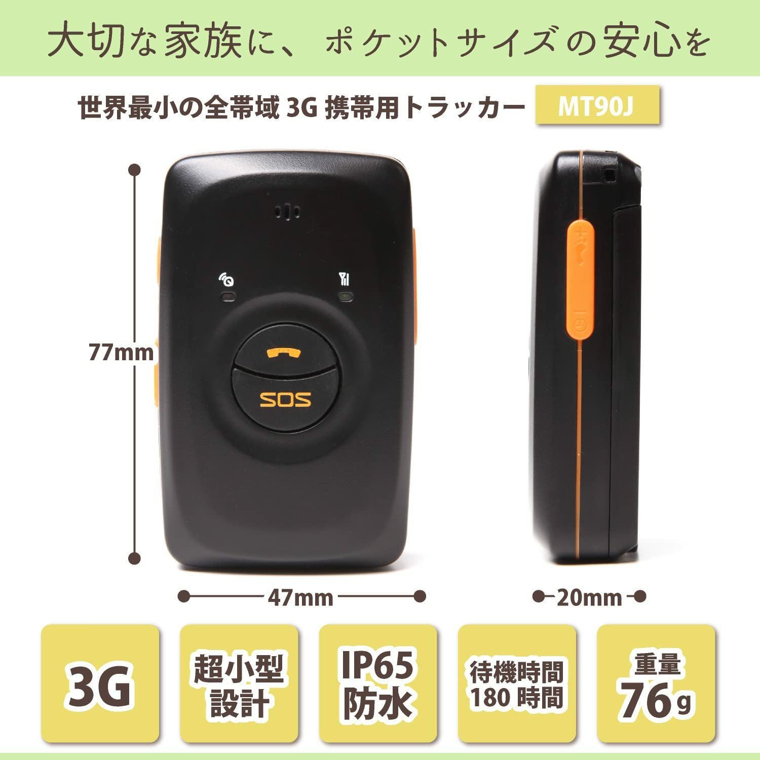 CloudGPS《公式》 小型携帯タイプGPS発信機ProLite版【MT90J】