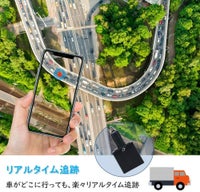 GPSによるリアルタイム追跡のイメージ画像