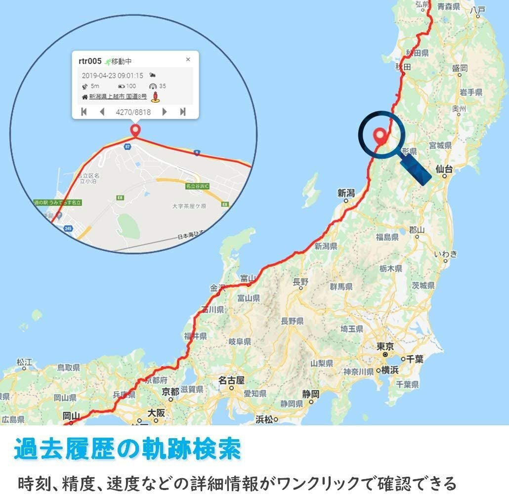 GPSによる過去履歴の追跡検索のイメージ画像