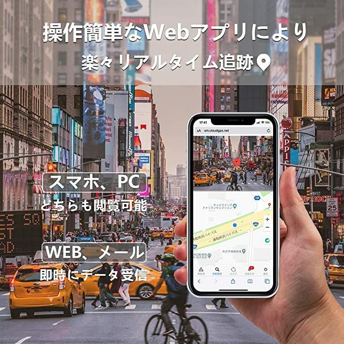 CloudGPS《公式》 車両追跡用GPS発信機Prime版【BD100-LM1】