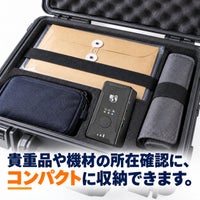 貴重品・重要物のケースに同梱できる