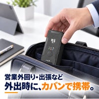 社員がバッグに入れて持ち運べる